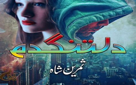 Urdu <b>Novels</b> List. . Diltangedum novel season 2 pdf download